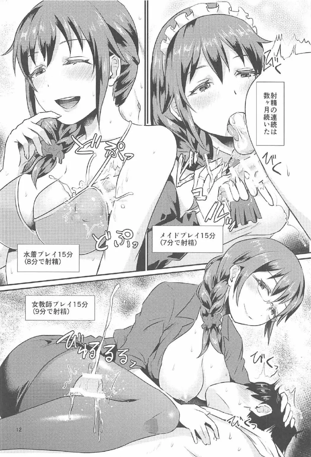 [Shinooka Homare] idolize #3.5 Fhentai - Page 13
