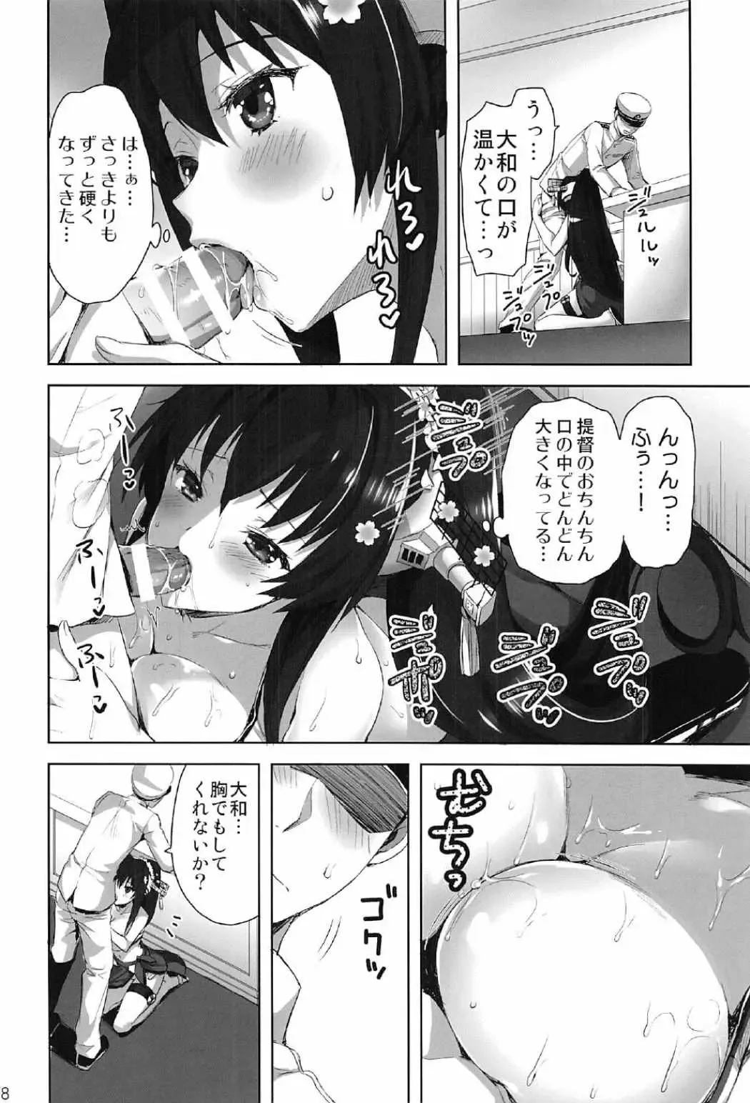 [Ayakawa Riku] Yamato Zenmon Seisha desu Fhentai - Page 117