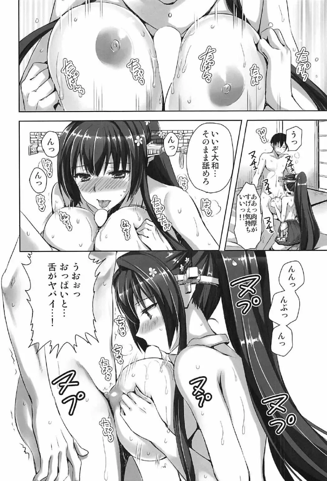 [Ayakawa Riku] Yamato Zenmon Seisha desu Fhentai - Page 19