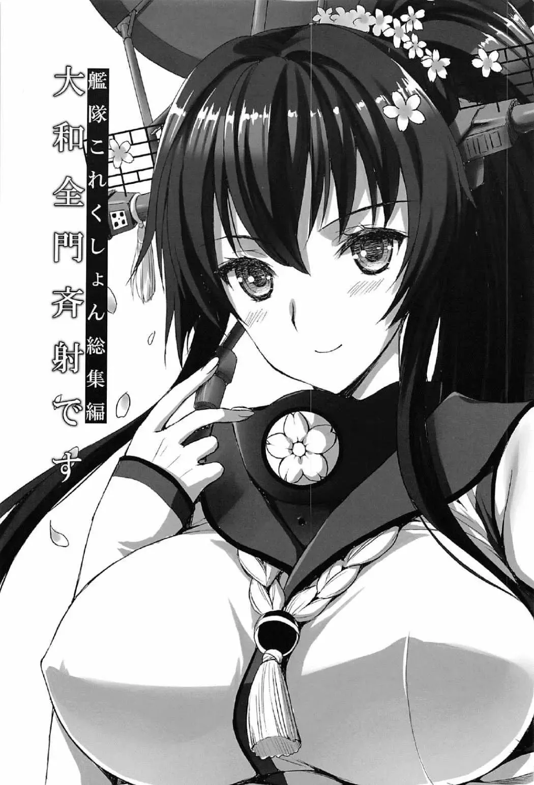 [Ayakawa Riku] Yamato Zenmon Seisha desu Fhentai - Page 2