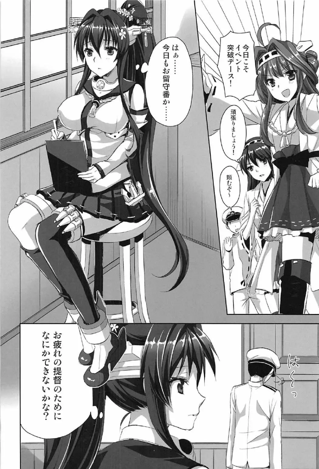 [Ayakawa Riku] Yamato Zenmon Seisha desu Fhentai - Page 63