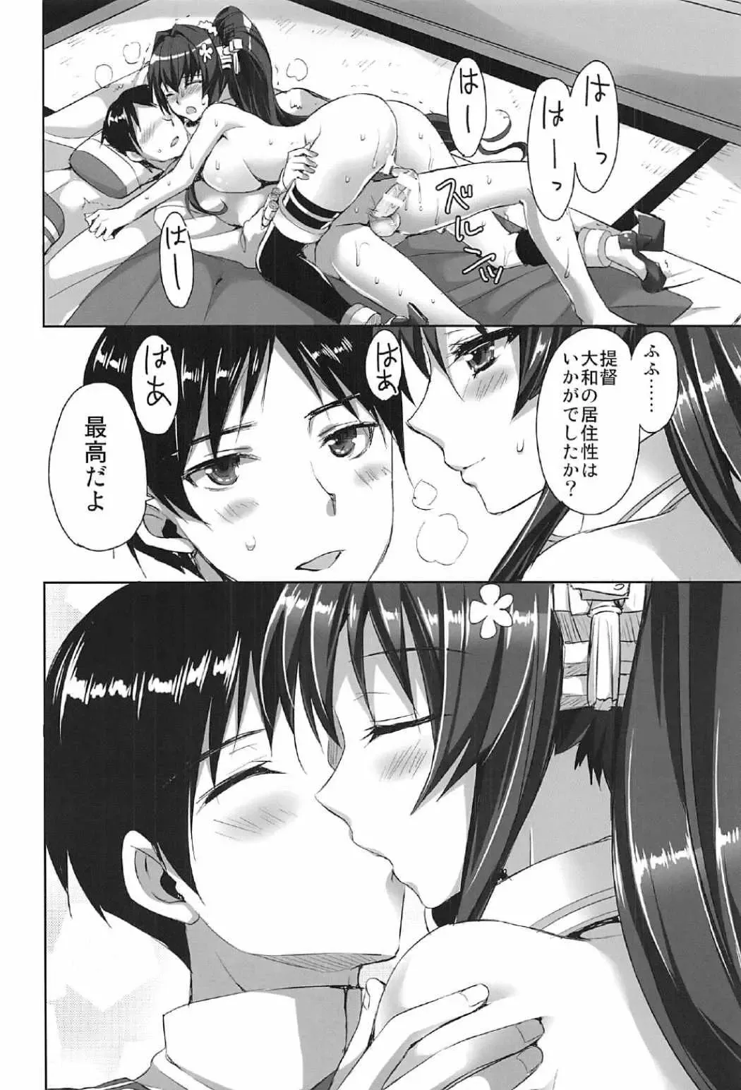 [Ayakawa Riku] Yamato Zenmon Seisha desu Fhentai - Page 87