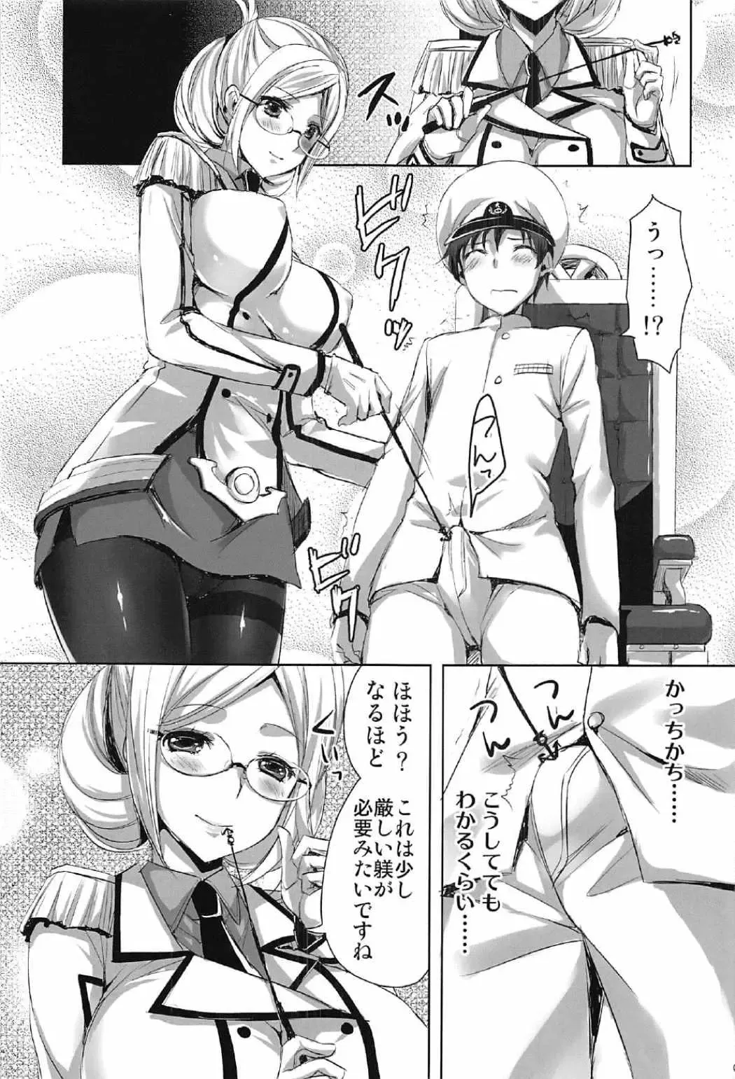 [Ayakawa Riku] Yamato Zenmon Seisha desu Fhentai - Page 94