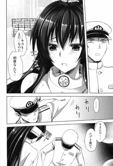 [Ayakawa Riku] Yamato Zenmon Seisha desu Fhentai - Page 49