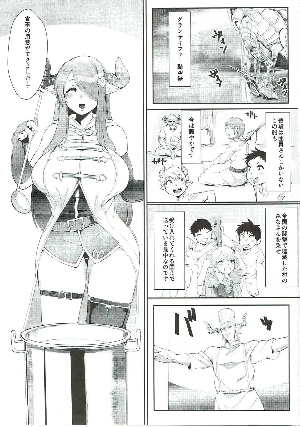 [Morisoba] Midara ni Odoru Chou Fhentai - Page 2