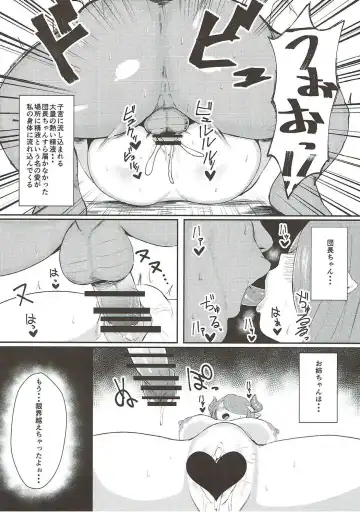 [Morisoba] Midara ni Odoru Chou Fhentai - Page 15
