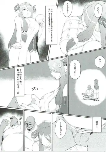 [Morisoba] Midara ni Odoru Chou Fhentai - Page 4