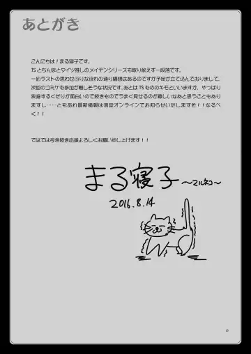 [Marneko] Maidencarnation3-Abyss Dresser- Fhentai - Page 25