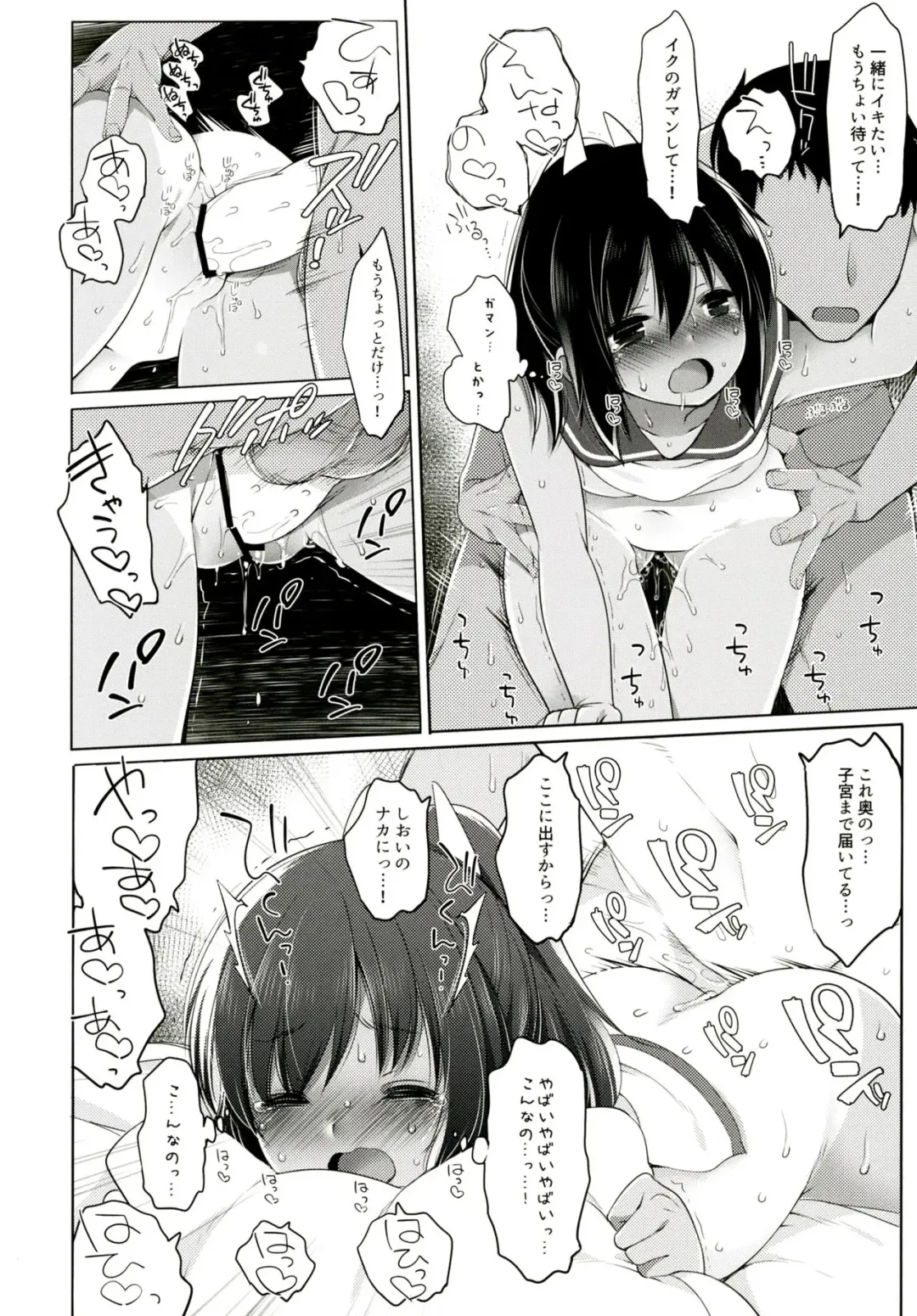 [Fujisaki Hikari] Sentimental Entenka Fhentai - Page 21