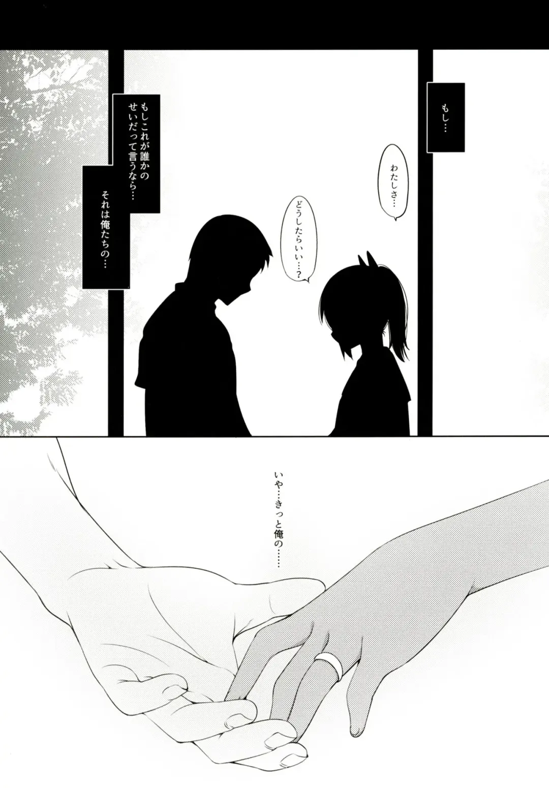 [Fujisaki Hikari] Sentimental Entenka Fhentai - Page 27