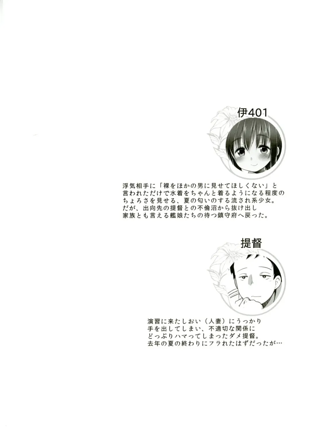 [Fujisaki Hikari] Sentimental Entenka Fhentai - Page 3