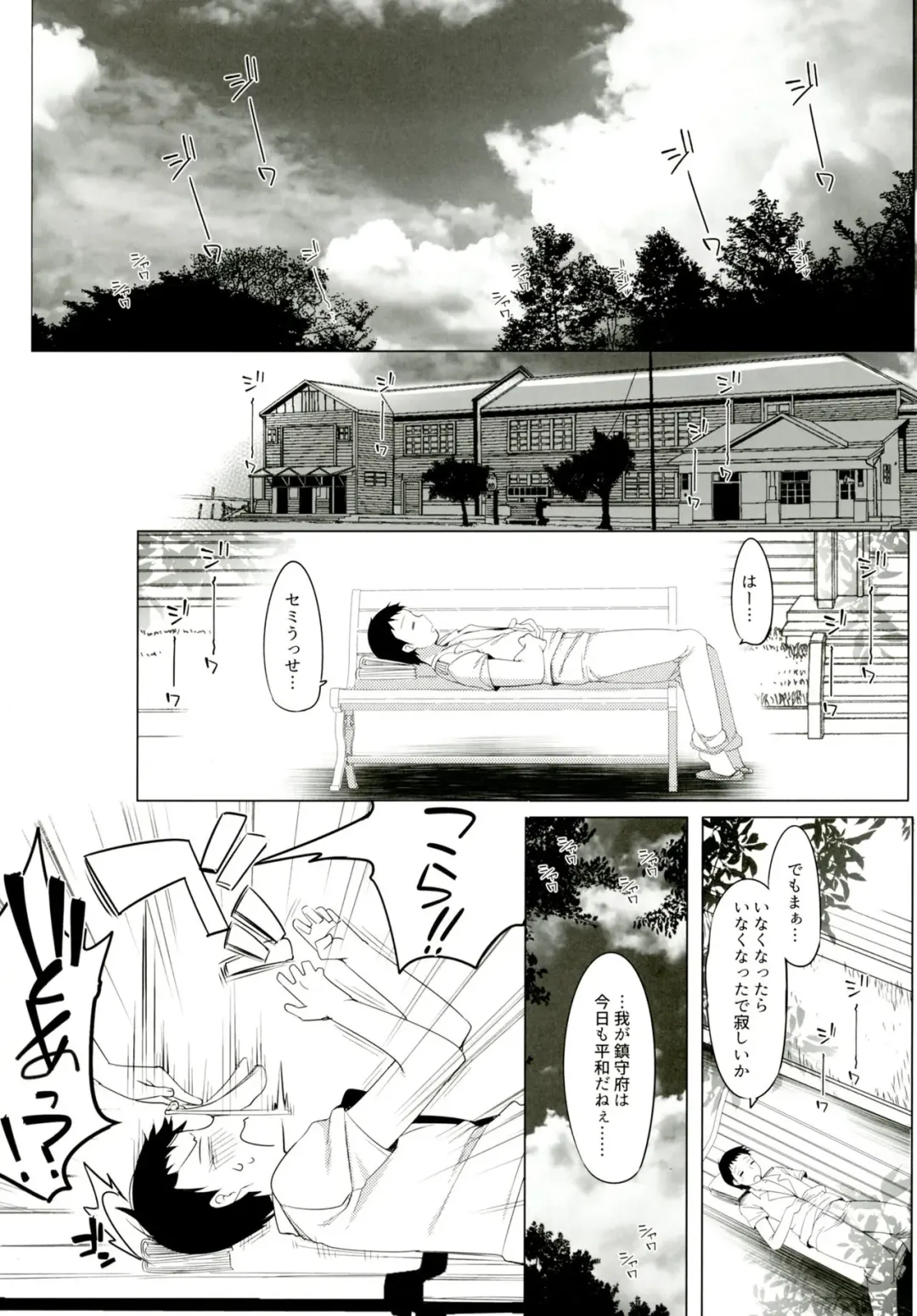 [Fujisaki Hikari] Sentimental Entenka Fhentai - Page 4