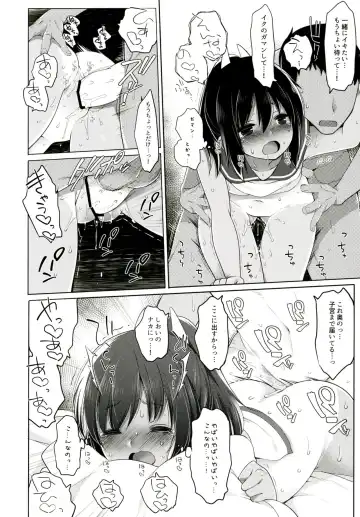 [Fujisaki Hikari] Sentimental Entenka Fhentai - Page 21