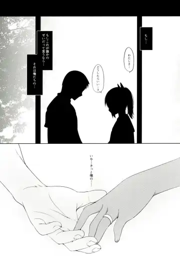 [Fujisaki Hikari] Sentimental Entenka Fhentai - Page 27