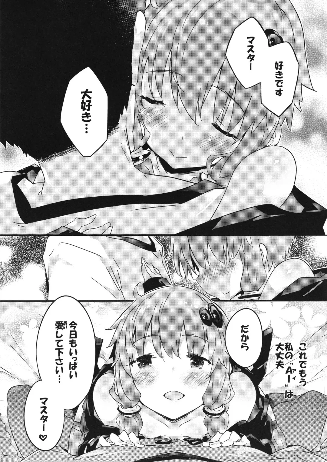 [Petenshi] Voiceeroid + AI Yuzuki Yukari Fhentai - Page 11