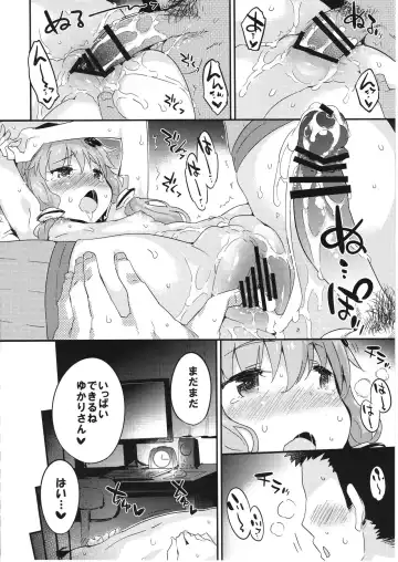 [Petenshi] Voiceeroid + AI Yuzuki Yukari Fhentai - Page 21