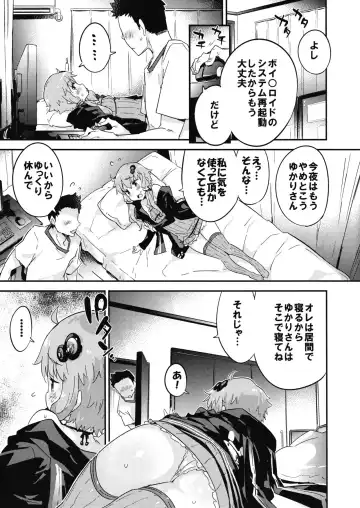 [Petenshi] Voiceeroid + AI Yuzuki Yukari Fhentai - Page 4