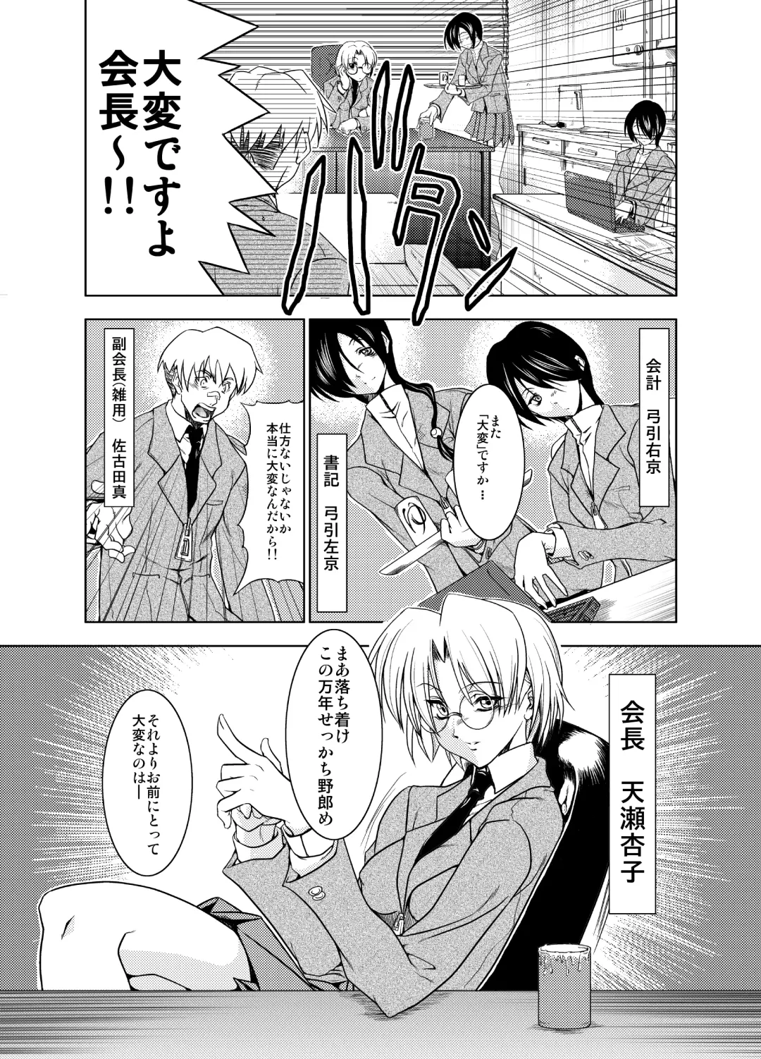 Konjyaku Box Fhentai - Page 17