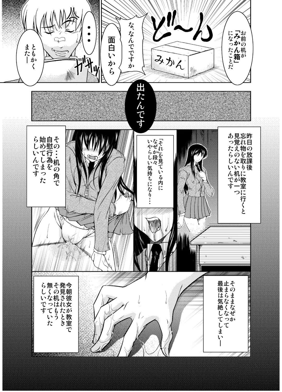 Konjyaku Box Fhentai - Page 18