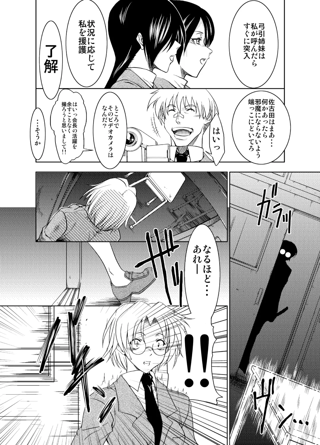 Konjyaku Box Fhentai - Page 20