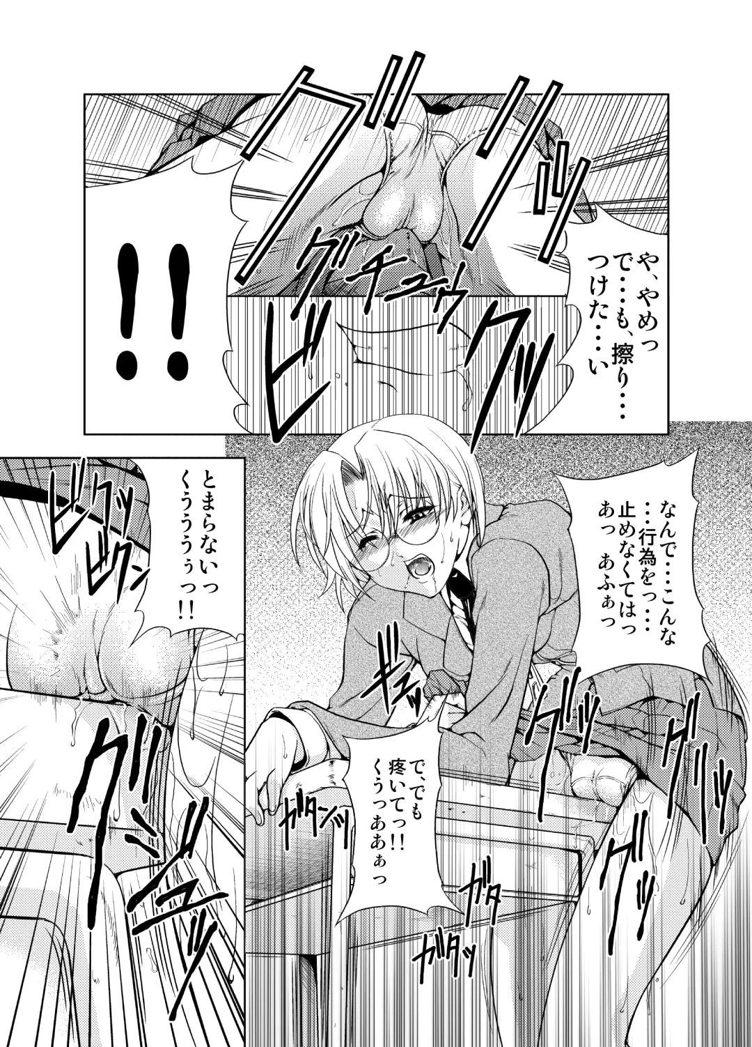 Konjyaku Box Fhentai - Page 22