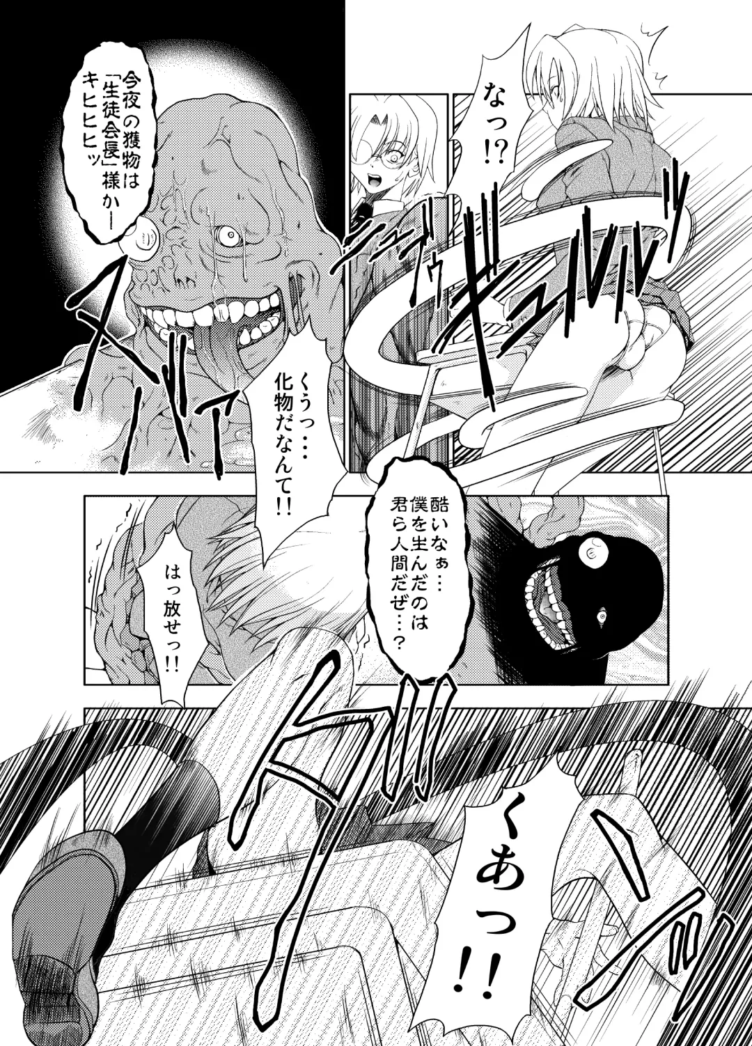 Konjyaku Box Fhentai - Page 23