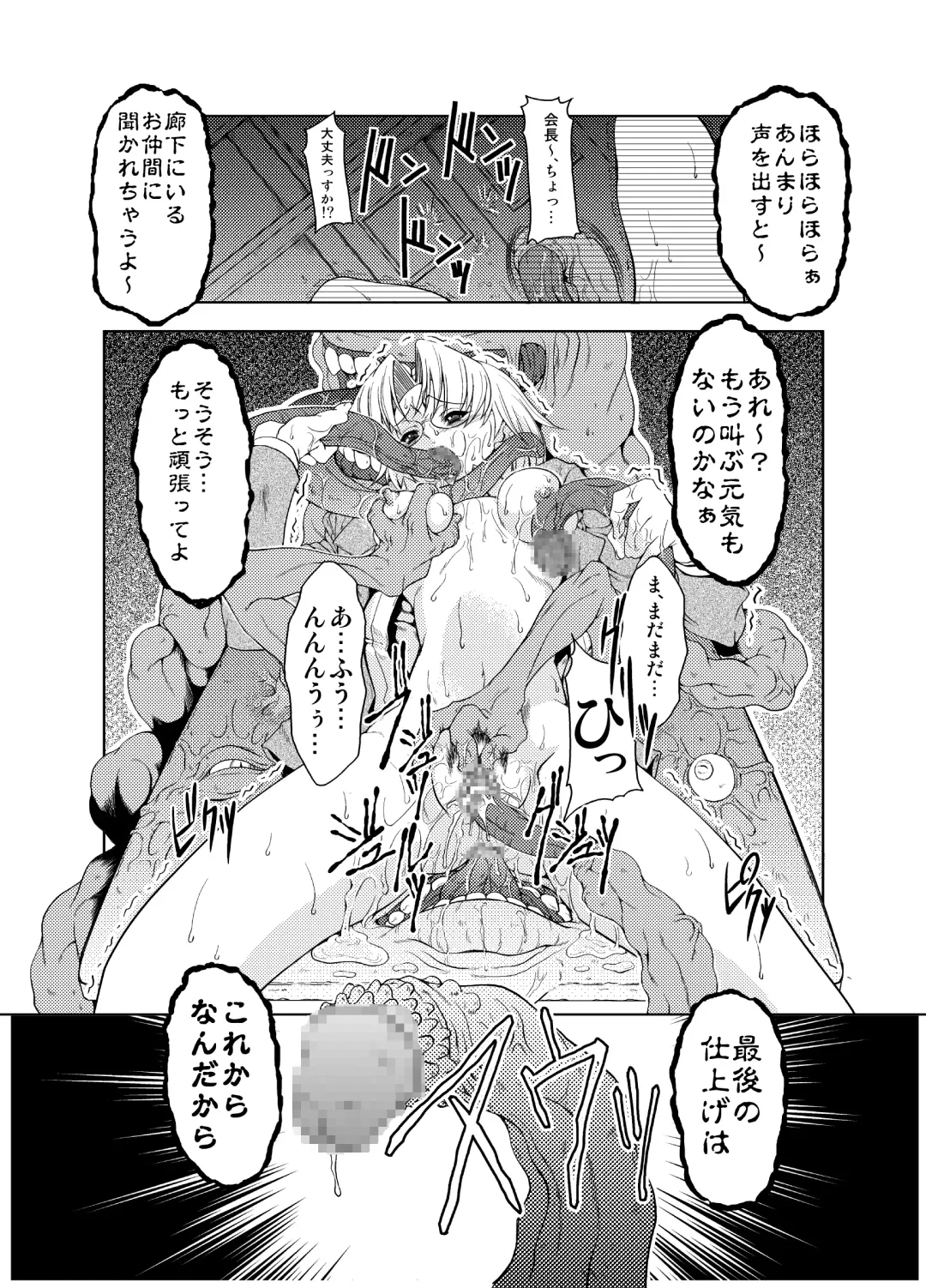 Konjyaku Box Fhentai - Page 27