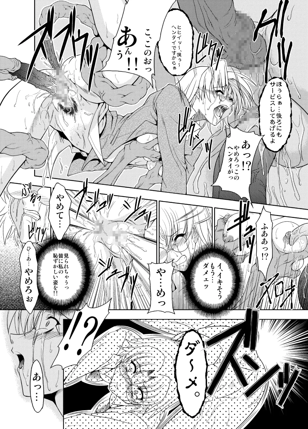 Konjyaku Box Fhentai - Page 29