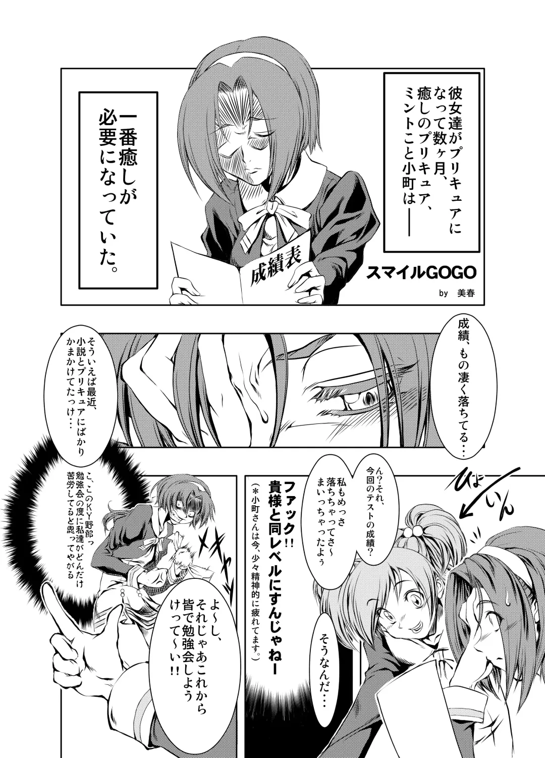 Konjyaku Box Fhentai - Page 9