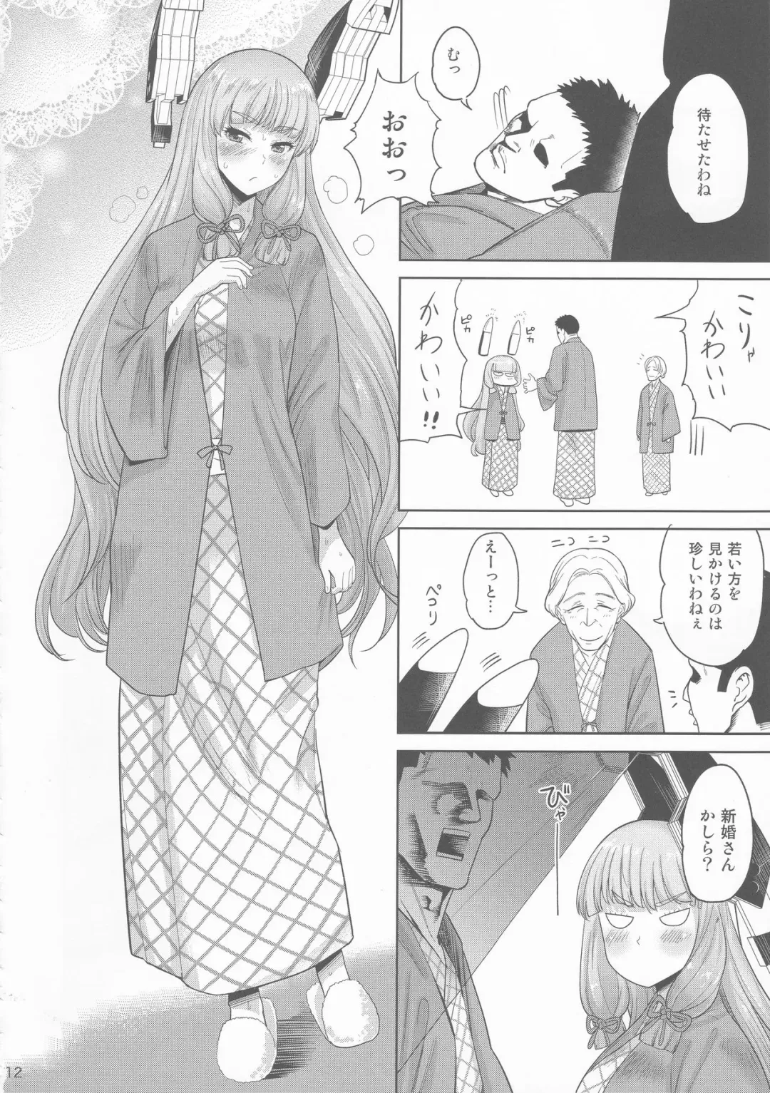 [Benantoka] MuraMura Fuyu Kai Ni Fhentai - Page 11