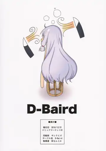 [Benantoka] MuraMura Fuyu Kai Ni Fhentai - Page 22