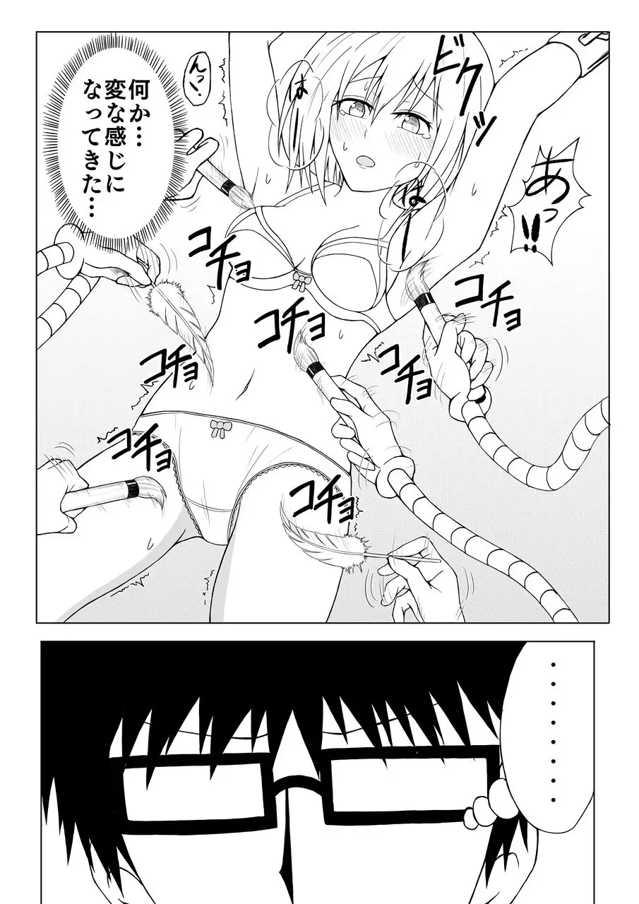 Shoujo Kusuguri Jikken Fhentai.net - Page 19