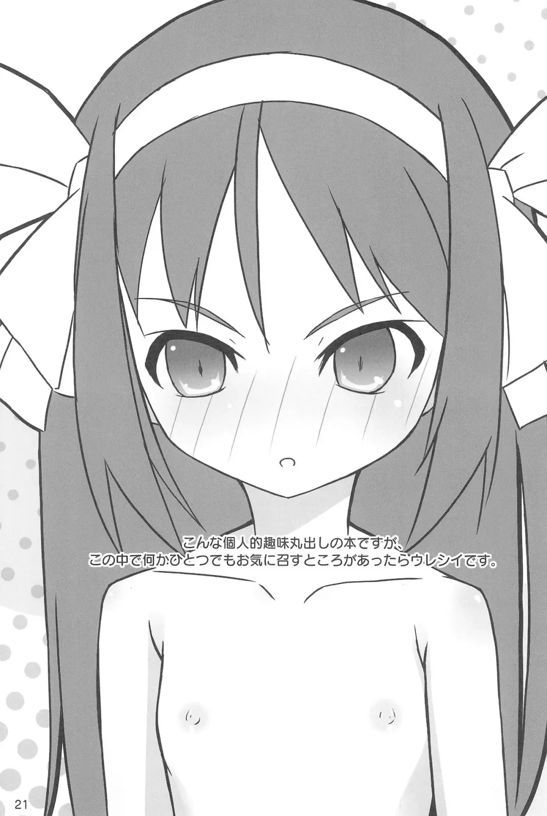 [Pu-en - Ramble] Tiny Angel Collection 3 Fhentai.net - Page 25