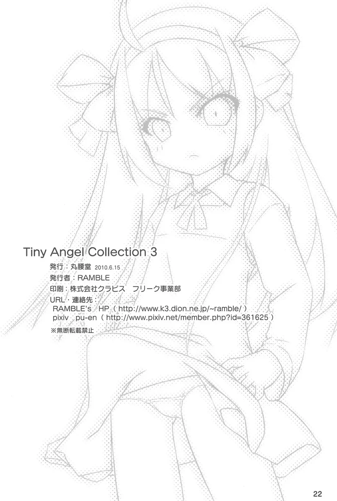 [Pu-en - Ramble] Tiny Angel Collection 3 Fhentai.net - Page 26