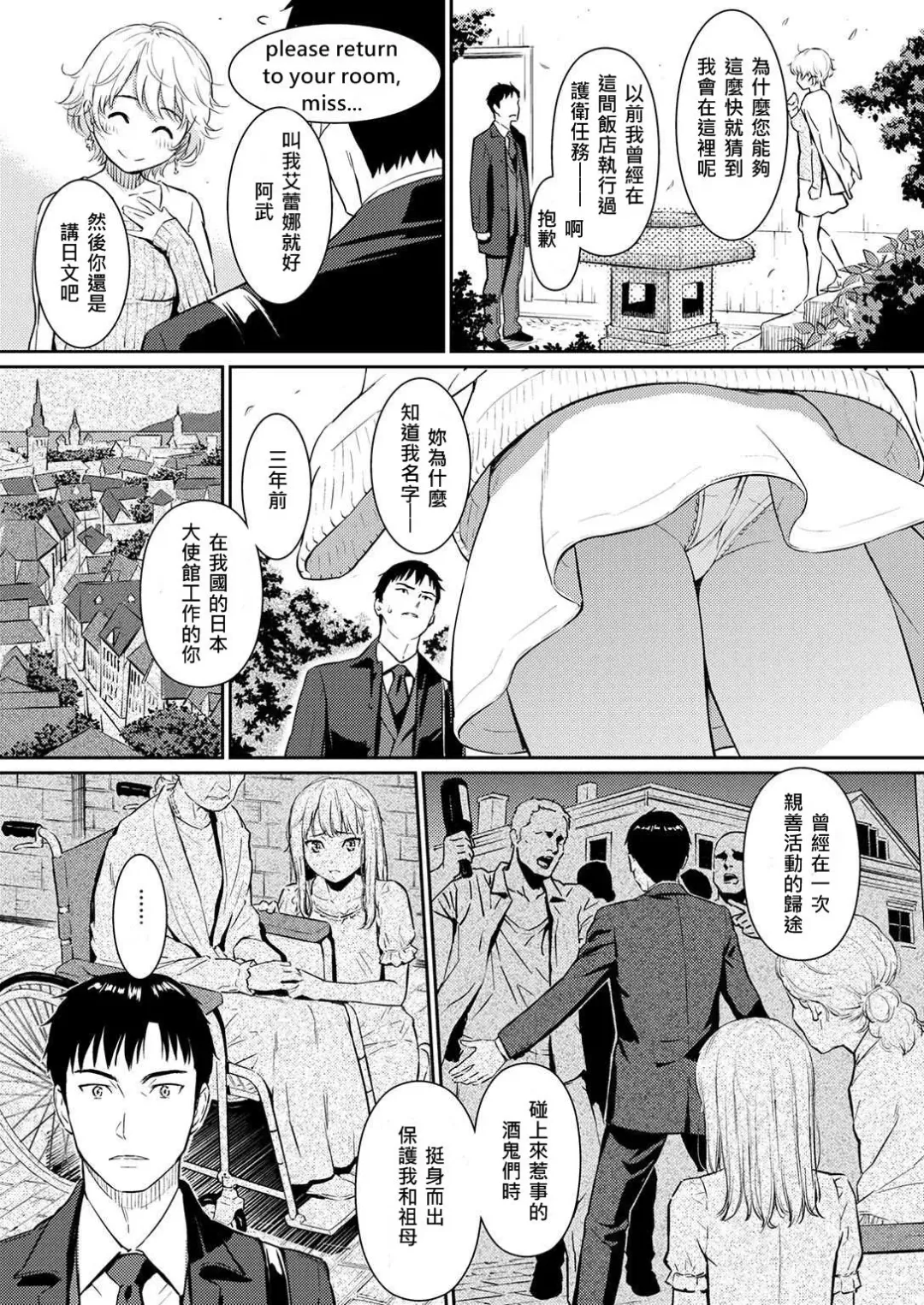 [Homunculus] Kyuuai Etranger Fhentai - Page 3