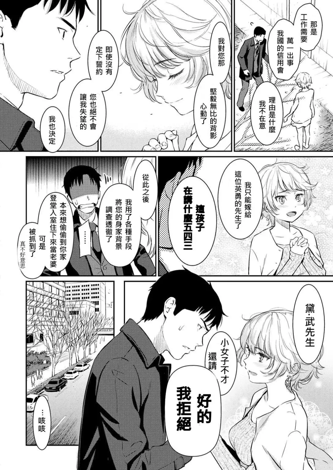 [Homunculus] Kyuuai Etranger Fhentai - Page 4