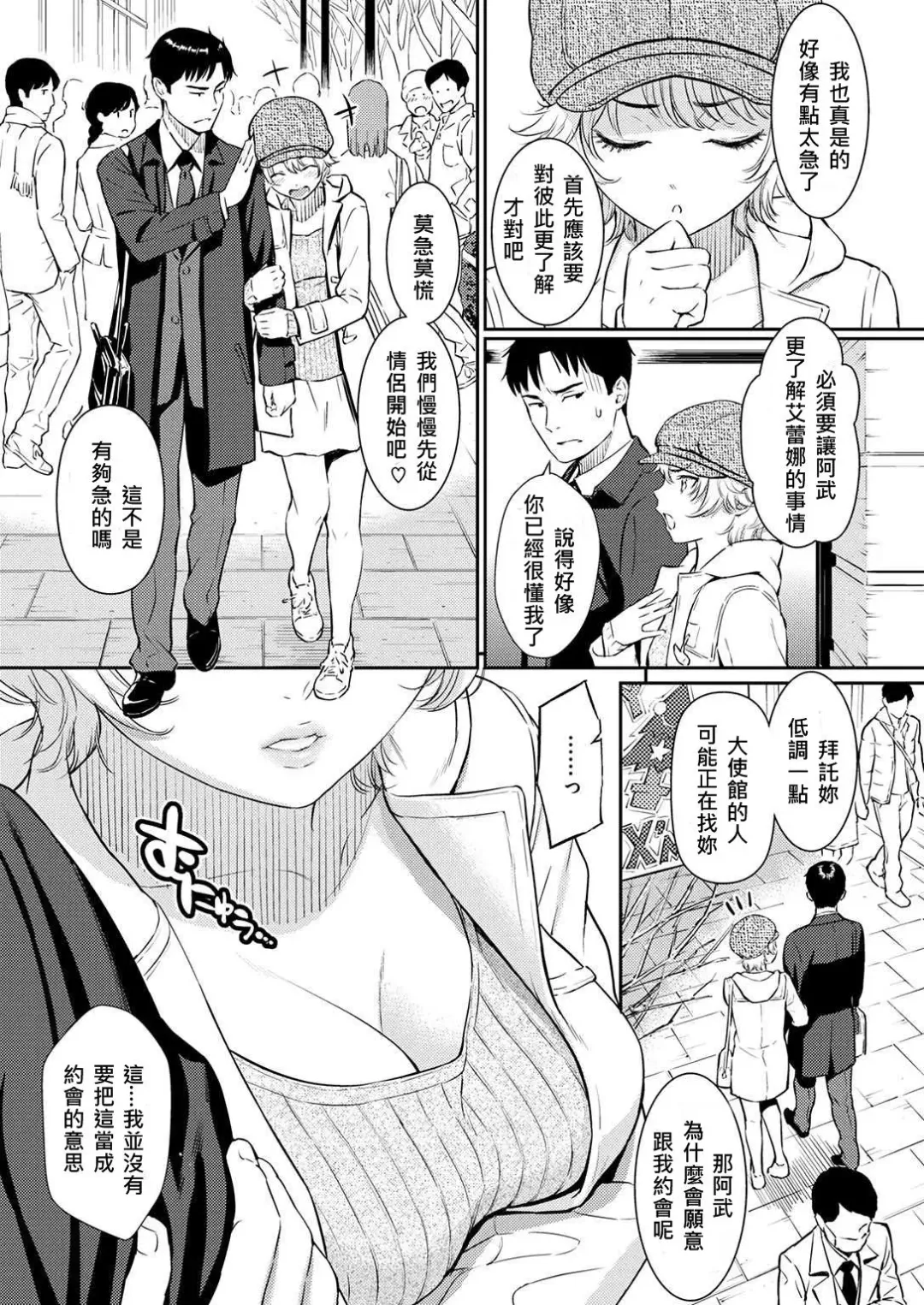 [Homunculus] Kyuuai Etranger Fhentai - Page 5