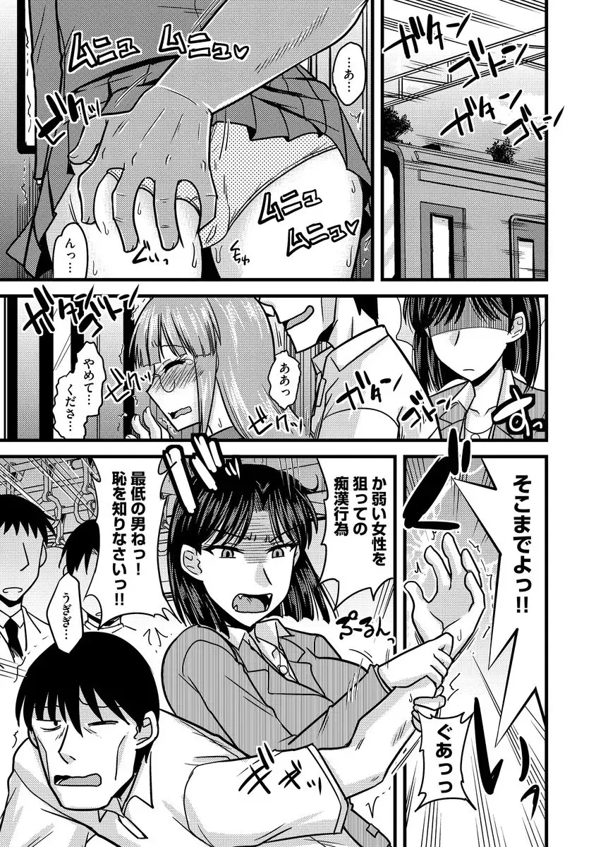 Cyberia Maniacs Chikan Ryoujoku Paradise Vol.3 Fhentai - Page 7