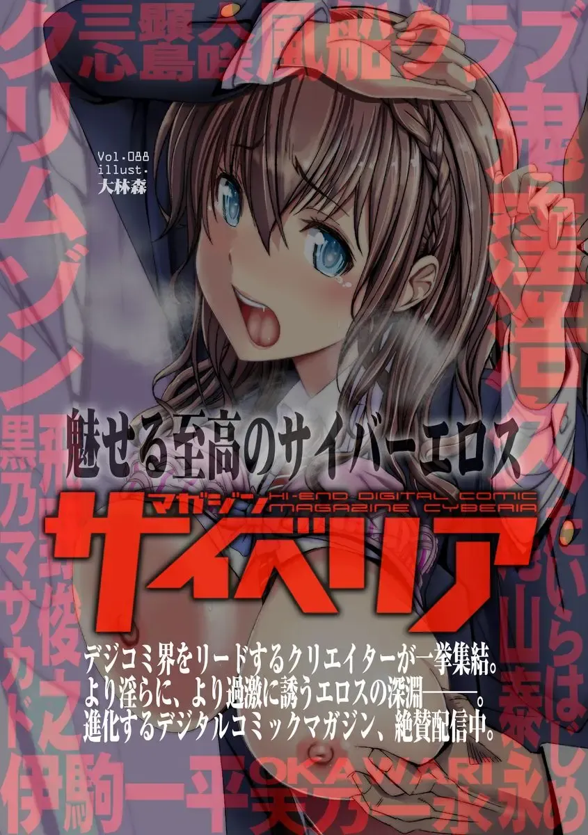 Cyberia Maniacs Chikan Ryoujoku Paradise Vol.3 Fhentai - Page 85