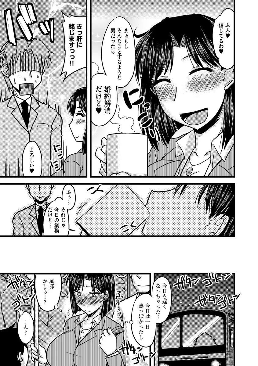 Cyberia Maniacs Chikan Ryoujoku Paradise Vol.3 Fhentai - Page 9
