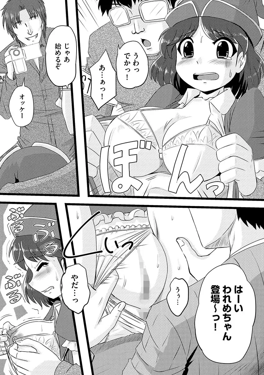 Cyberia Maniacs Chikan Ryoujoku Paradise Vol.1 Fhentai - Page 62