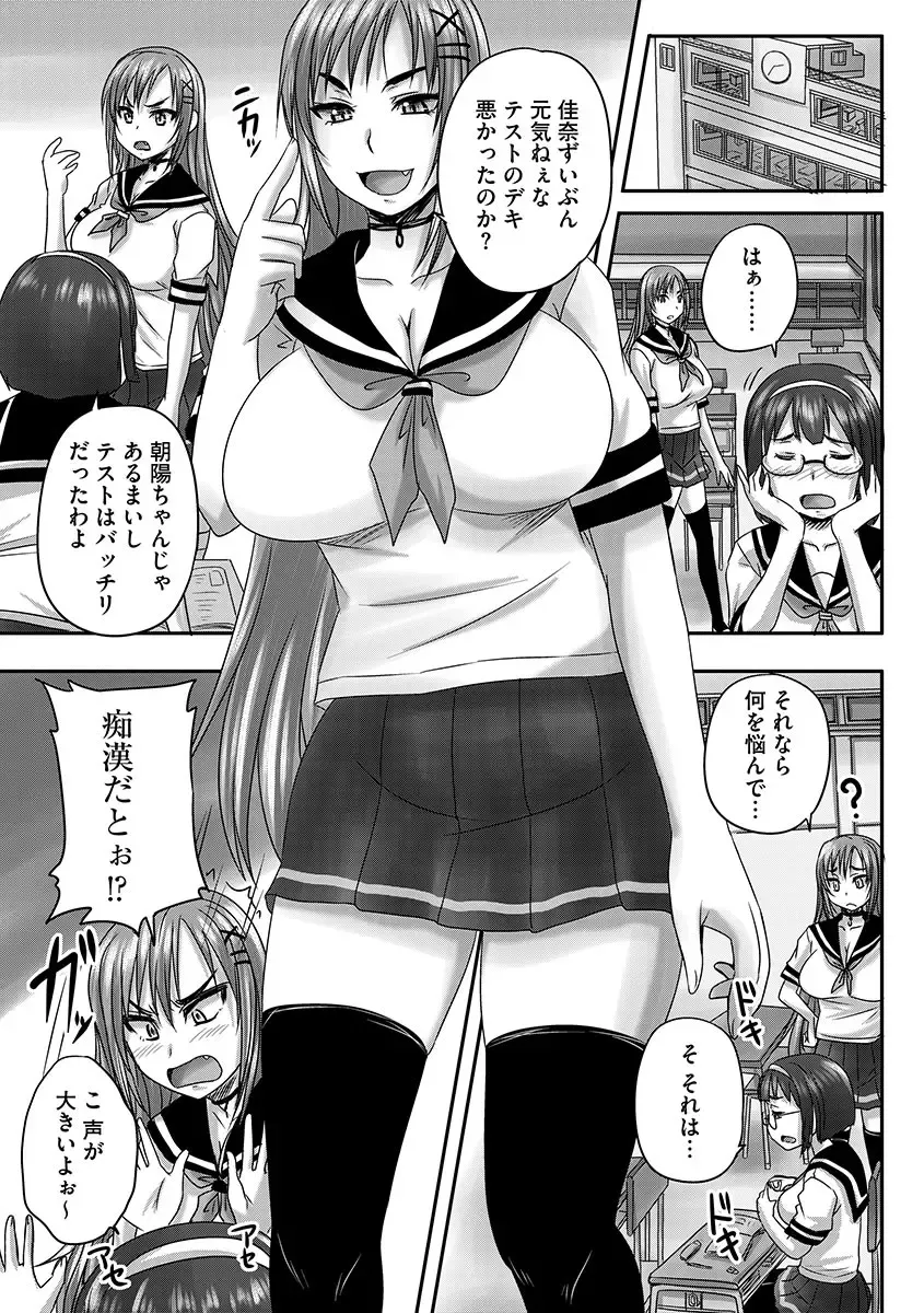 Cyberia Maniacs Chikan Ryoujoku Paradise Vol.1 Fhentai - Page 7