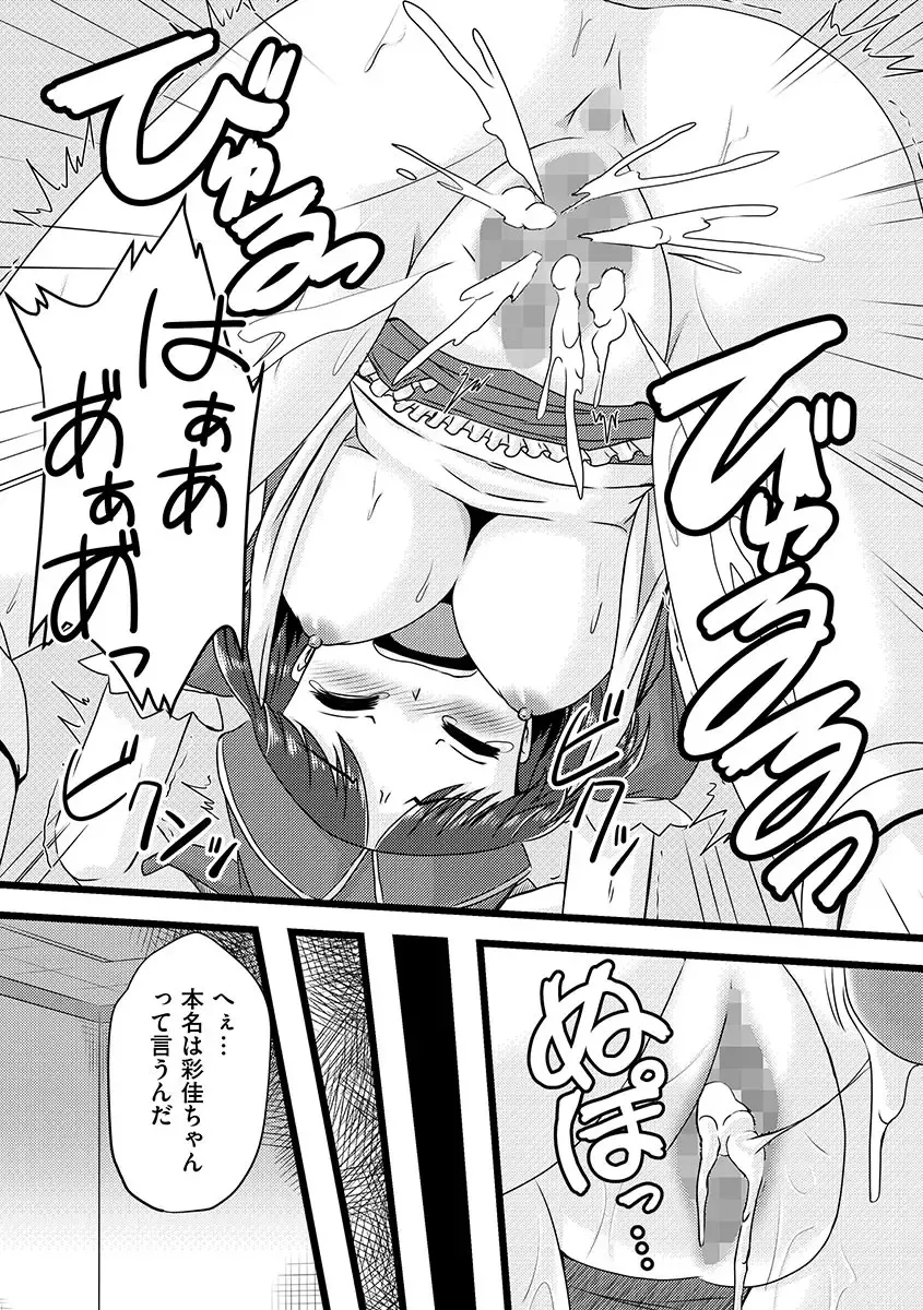 Cyberia Maniacs Chikan Ryoujoku Paradise Vol.1 Fhentai - Page 73