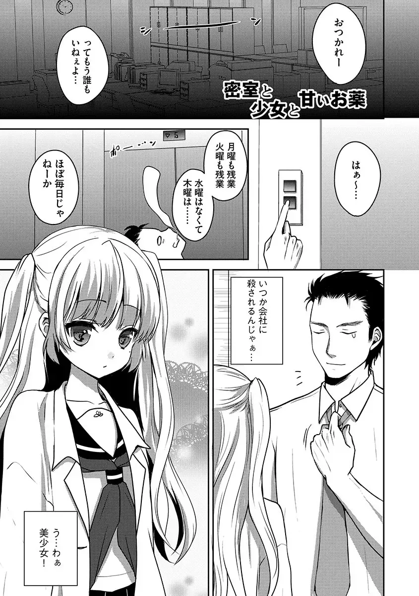 Cyberia Maniacs Chikan Ryoujoku Paradise Vol.1 Fhentai - Page 79