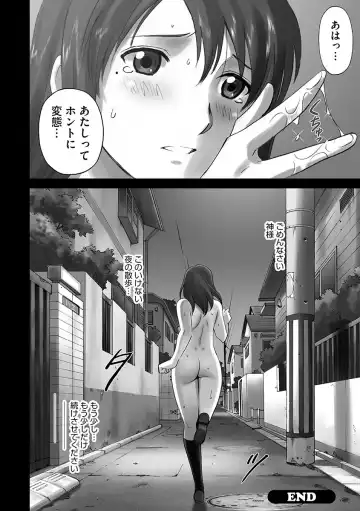 Cyberia Maniacs Chikan Ryoujoku Paradise Vol.1 Fhentai - Page 108