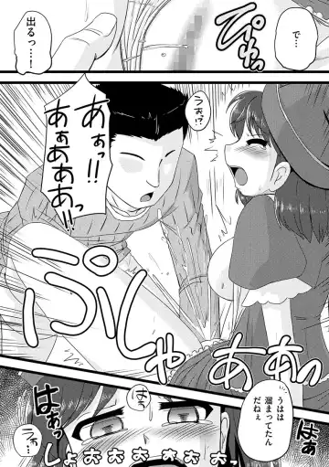 Cyberia Maniacs Chikan Ryoujoku Paradise Vol.1 Fhentai - Page 64