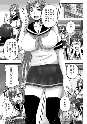 Cyberia Maniacs Chikan Ryoujoku Paradise Vol.1 Fhentai - Page 7