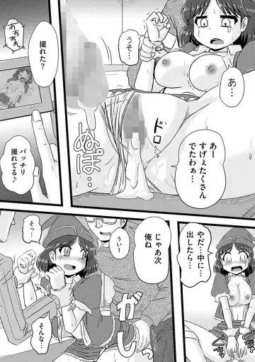 Cyberia Maniacs Chikan Ryoujoku Paradise Vol.1 Fhentai - Page 70