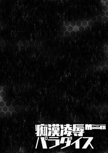 Cyberia Maniacs Chikan Ryoujoku Paradise Vol.1 Fhentai - Page 76