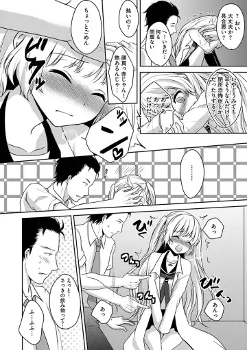 Cyberia Maniacs Chikan Ryoujoku Paradise Vol.1 Fhentai - Page 84